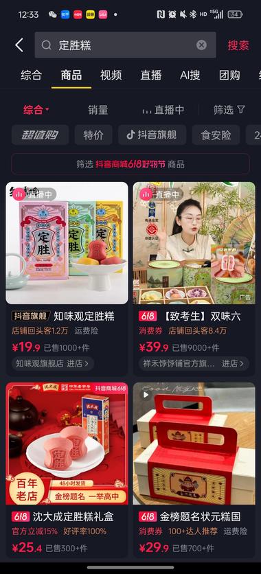 临近中高考，线下线上都开始推定胜糕….-航海圈