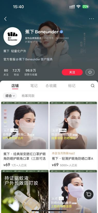 夏天到了，户外防晒细分领域，护眼角防….-航海圈