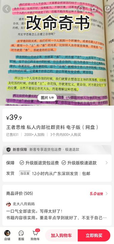 小红书这家只有一千多粉的店铺，只挂了….-航海圈