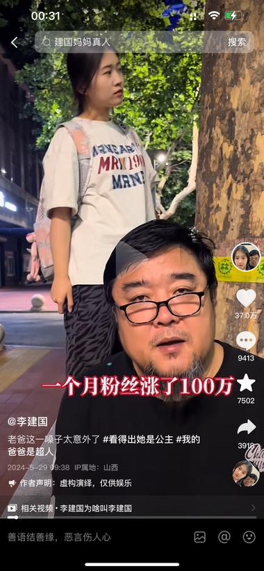 图片[2]-抖音号，李建国，
1、名字与性别的….-网创风向标论坛-网络创业-网创圈