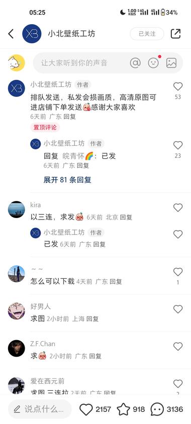 图片[4]-小红书通过卖壁纸图，依旧很受欢迎
….-网创风向标论坛-网络创业-网创圈