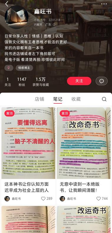 小红书这家只有一千多粉的店铺，只挂了….-搞钱风向标论坛-航海社群内容-航海圈