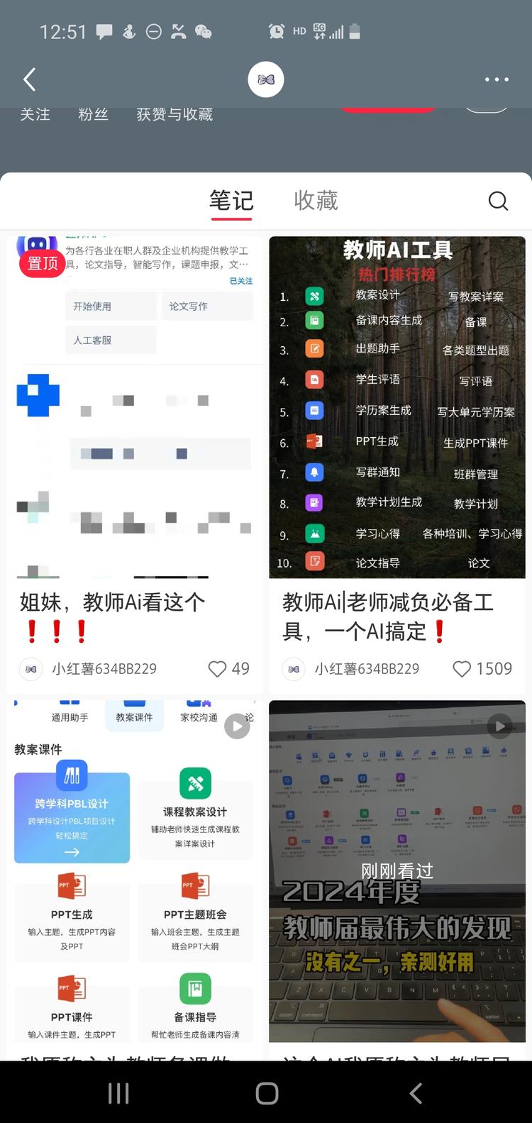 AI+教师技能/教师 IP 打造主打教师 AI 课，介….-航海圈