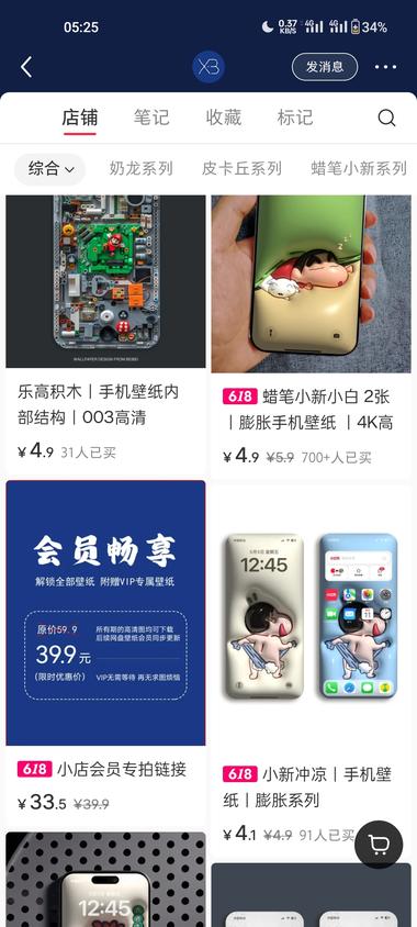图片[2]-小红书通过卖壁纸图，依旧很受欢迎
….-网创风向标论坛-网络创业-网创圈