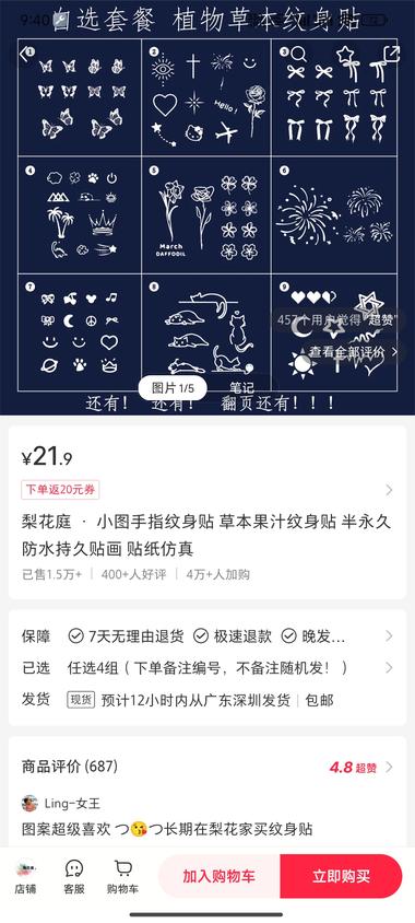 草木纹身贴，防水不反光，80%买家都….-航海圈