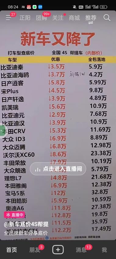 图片[2]-今年新能源车是个大趋势

直播间批….-网创风向标论坛-网络创业-网创圈
