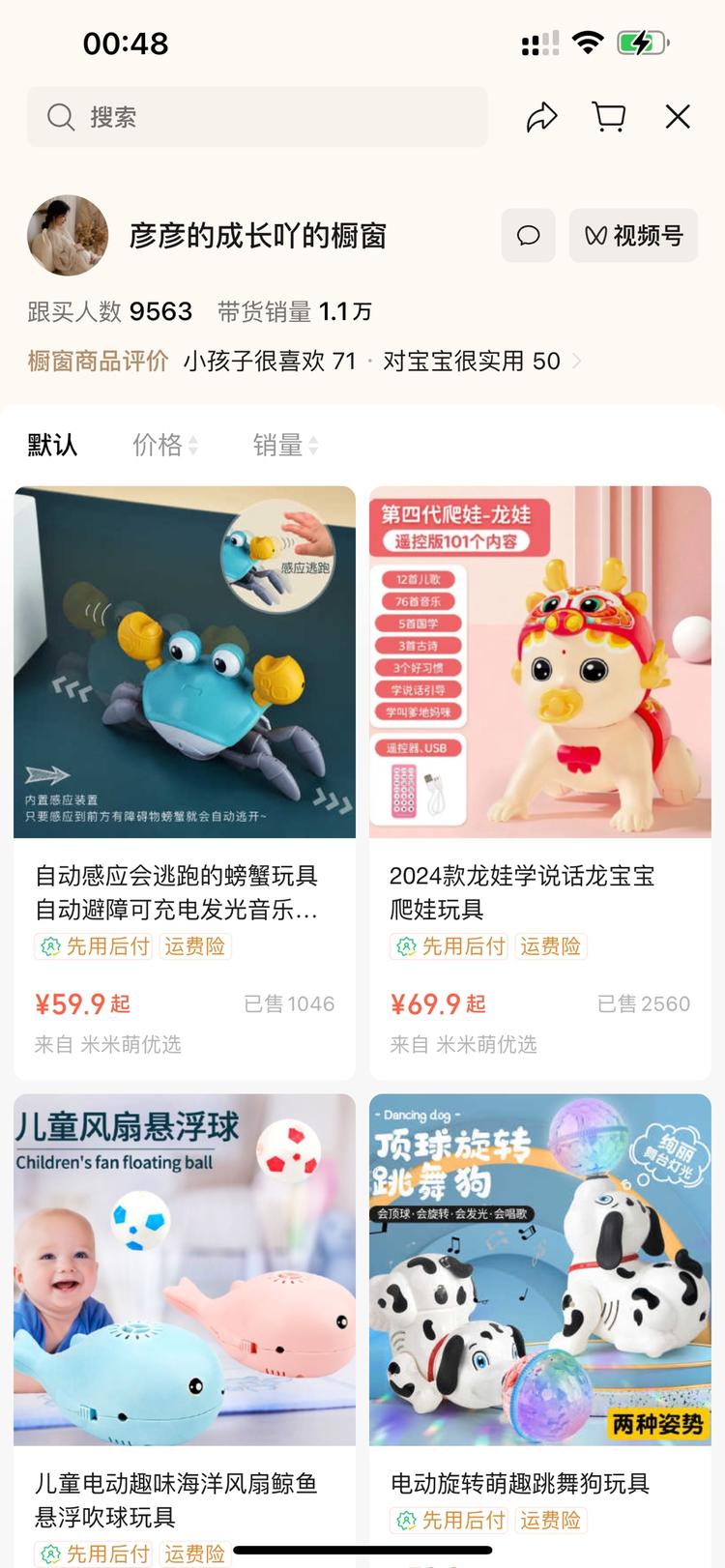成长百元带货，婴幼儿产品可单价高已经….-搞钱风向标论坛-航海社群内容-航海圈