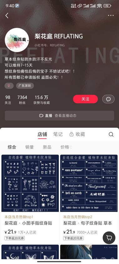 草木纹身贴，防水不反光，80%买家都….-航海圈