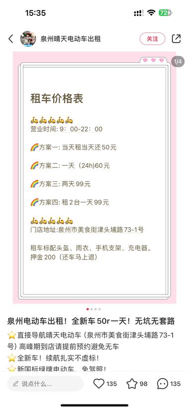 小众旅游城市，比如我的家乡泉州，游客….-搞钱风向标论坛-航海社群内容-航海圈