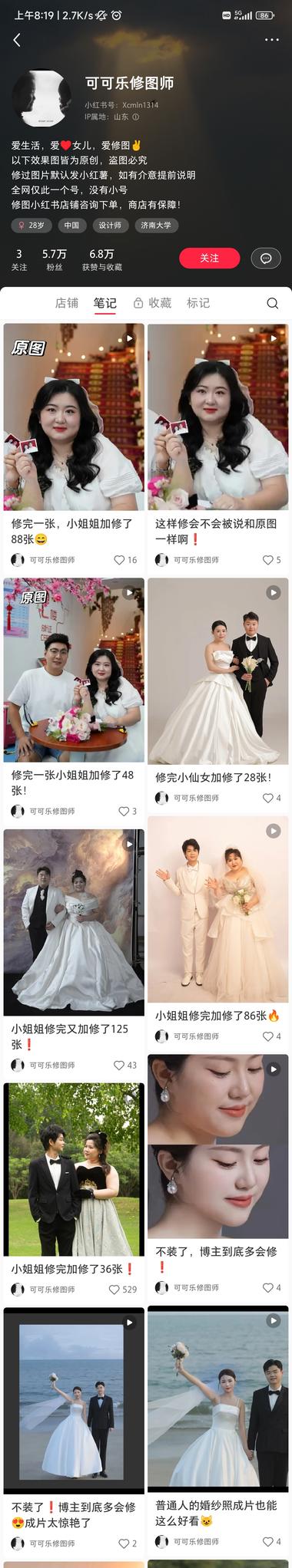 修图切分到具体场景，婚纱照修图，销….-搞钱风向标论坛-航海社群内容-航海圈