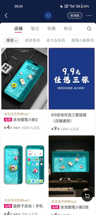 小红书通过卖壁纸图，依旧很受欢迎….-搞钱风向标论坛-航海社群内容-航海圈