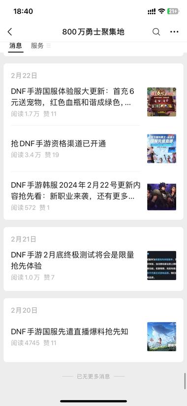 公众号新玩法就是追热度玩法，提前….-搞钱风向标论坛-航海社群内容-航海圈