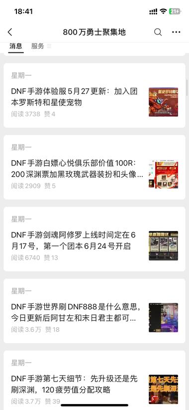 图片[2]-公众号新玩法
就是追热度玩法，提前….-网创风向标论坛-网络创业-网创圈