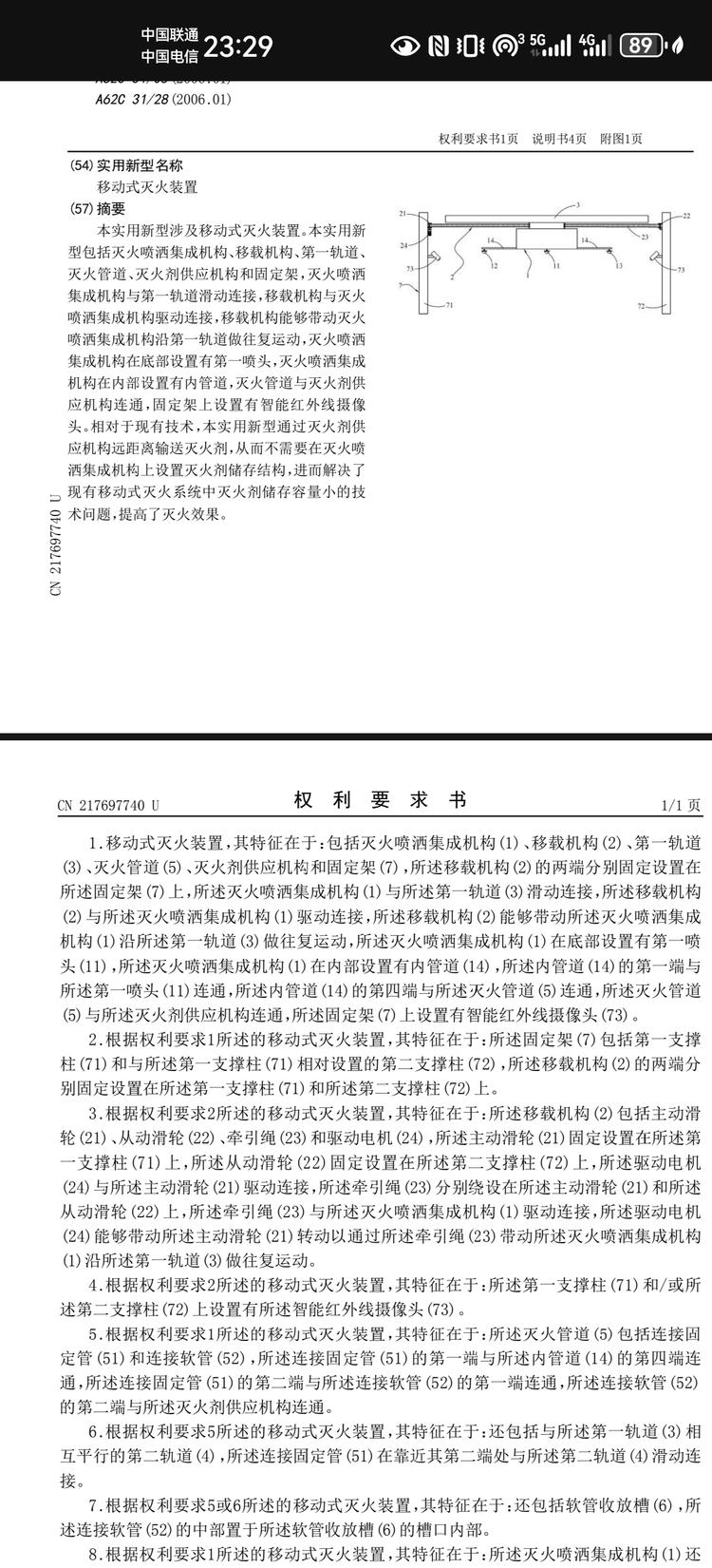专门用于充电站，特别是小区的电动自行….-搞钱风向标论坛-航海社群内容-航海圈