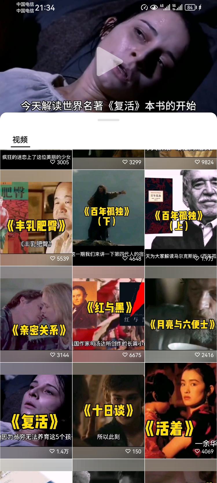 视频号变现解读图书类赛道，基本上每条….-搞钱风向标论坛-航海社群内容-航海圈