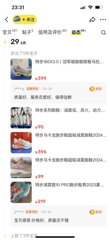 图片[2]-闲鱼国产跑鞋
早期闲鱼最大的两个品类….-网创风向标论坛-网络创业-网创圈