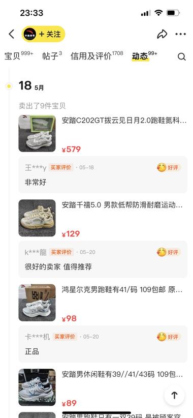 图片[8]-闲鱼国产跑鞋
早期闲鱼最大的两个品类….-网创风向标论坛-网络创业-网创圈