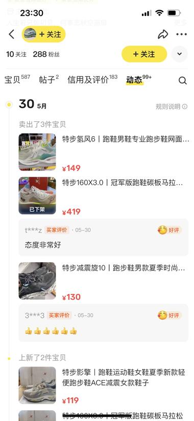 闲鱼国产跑鞋早期闲鱼最大的两个品类….-搞钱风向标论坛-航海社群内容-航海圈