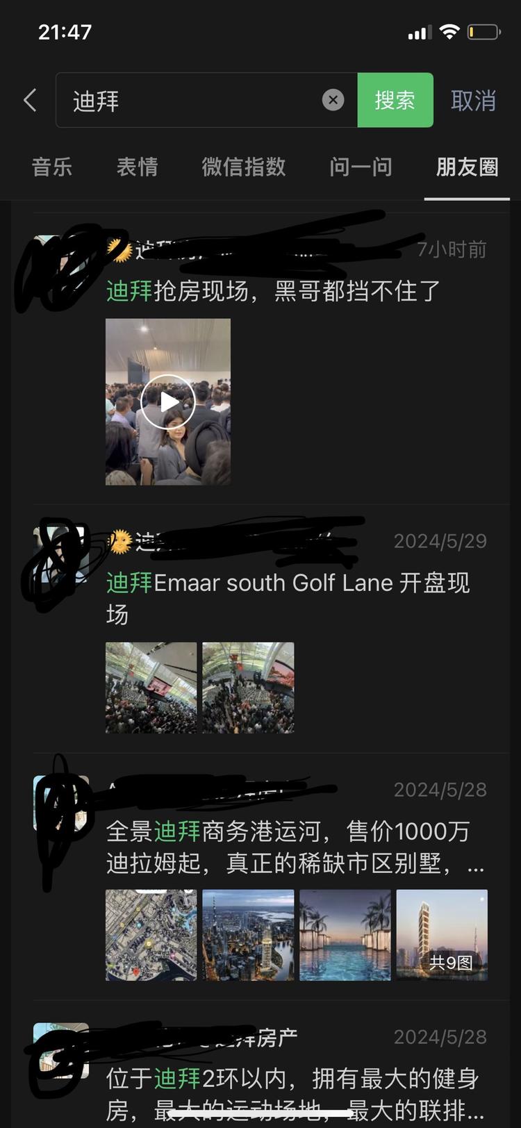 出海不仅仅只有电商、应用，还可以卖房….-搞钱风向标论坛-航海社群内容-航海圈