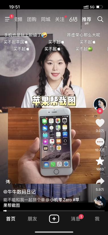 苹果灵动岛帮截图突然火起来的，不….-搞钱风向标论坛-航海社群内容-航海圈