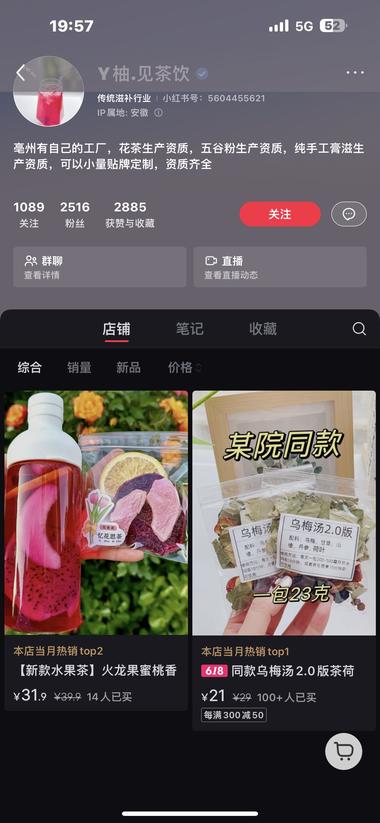 图片[2]-浙江中医院乌梅汤
低粉账号，简单图文….-网创风向标论坛-网络创业-网创圈