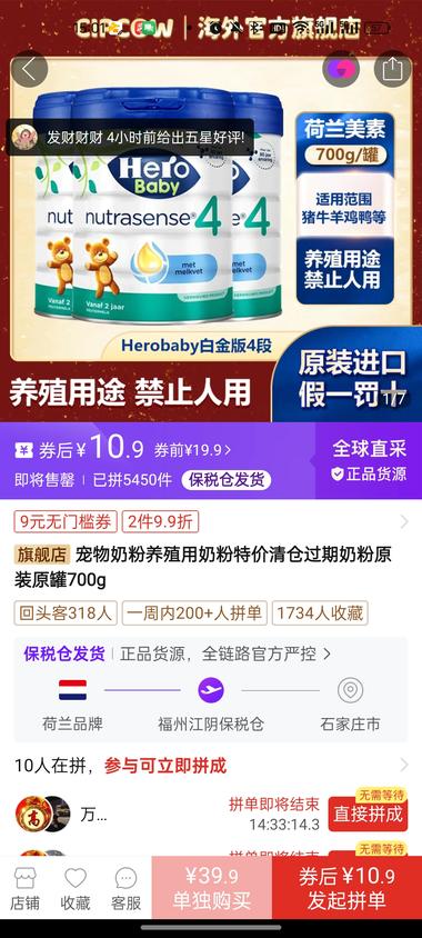 过期奶粉可以当宠物奶粉卖，喂狗狗，猫咪，或….-搞钱风向标论坛-航海社群内容-航海圈