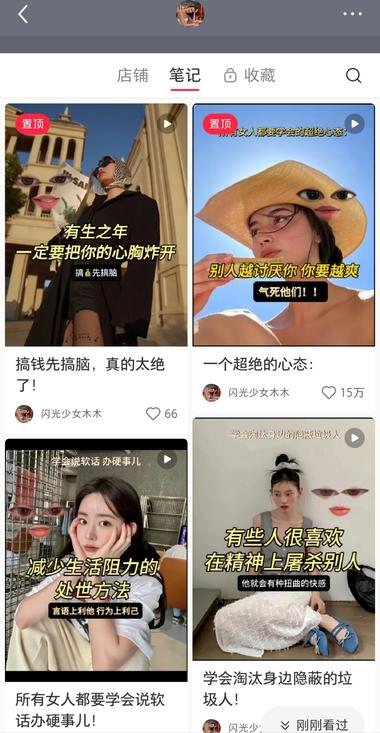 图片[2]-不想露脸的视频笔记，可以找图用五官特….-网创风向标论坛-网络创业-网创圈