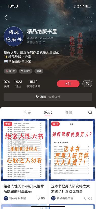 小红书卖绝版书，转化率极高绝版书相….-搞钱风向标论坛-航海社群内容-航海圈