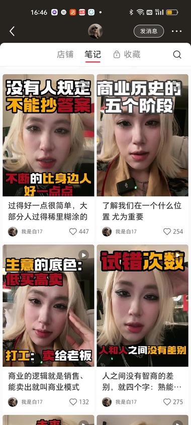 图片[2]-这个小红书博主可能不简单。
199的….-网创风向标论坛-网络创业-网创圈