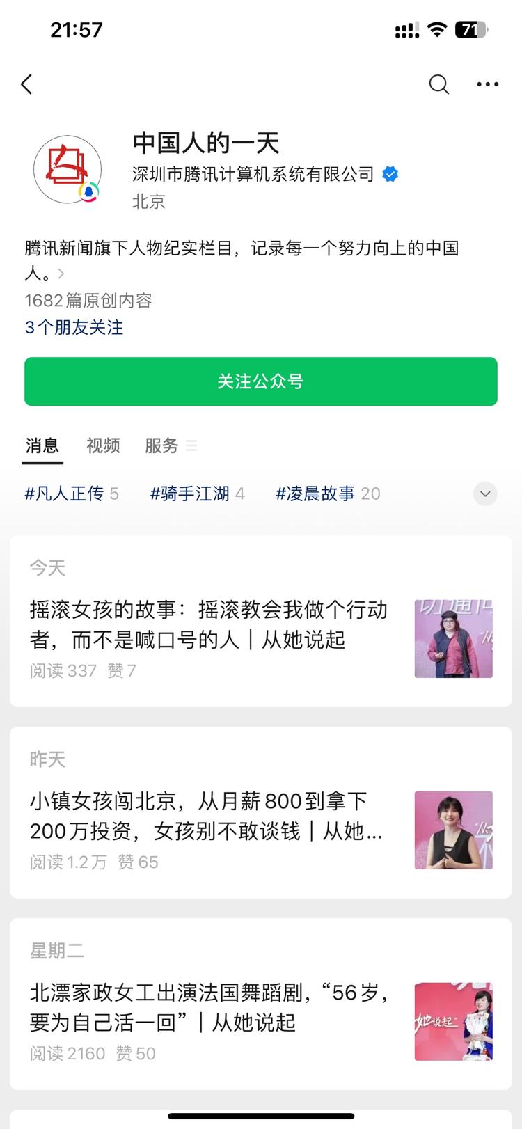 正在做公众号流量主项目的小伙伴和准备….-搞钱风向标论坛-航海社群内容-航海圈