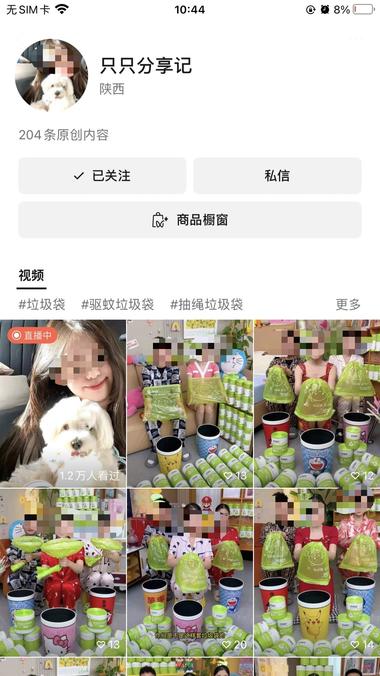 图片[2]-单类产品连打连爆——艾香垃圾袋
 
这….-网创风向标论坛-网络创业-网创圈