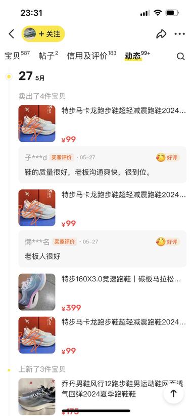 图片[3]-闲鱼国产跑鞋
早期闲鱼最大的两个品类….-网创风向标论坛-网络创业-网创圈