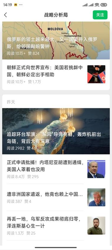 图片[2]-公众号流量主
写国际形势确实流量很….-网创风向标论坛-网络创业-网创圈