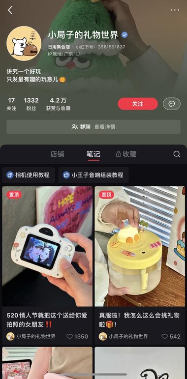 低分账号，卖可爱玩具，节日/生日，….-搞钱风向标论坛-航海社群内容-航海圈