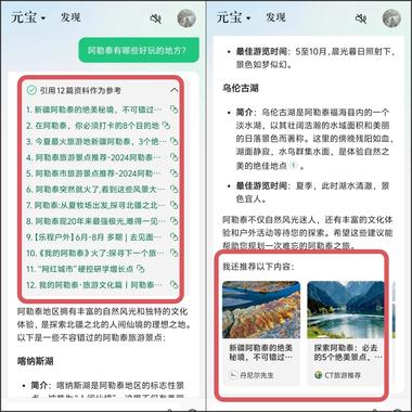 腾讯新的AI产品——腾讯元宝今天上线….-航海圈