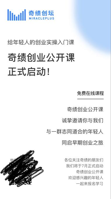 YC中国推出的《给年轻人的创业实操入….-搞钱风向标论坛-航海社群内容-航海圈