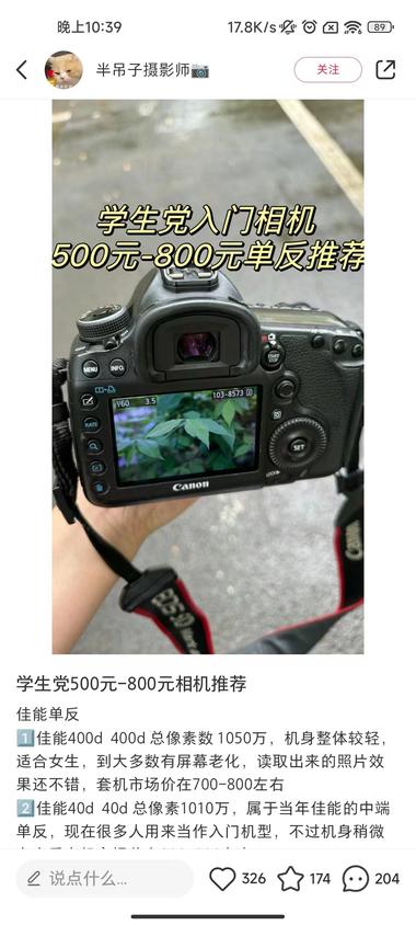 二手相机，经济复苏出去旅游的人非常多….-搞钱风向标论坛-航海社群内容-航海圈