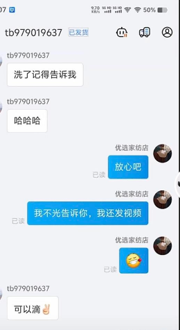卖家纺的店家提供帮忙洗被子晾干的服务….-搞钱风向标论坛-航海社群内容-航海圈