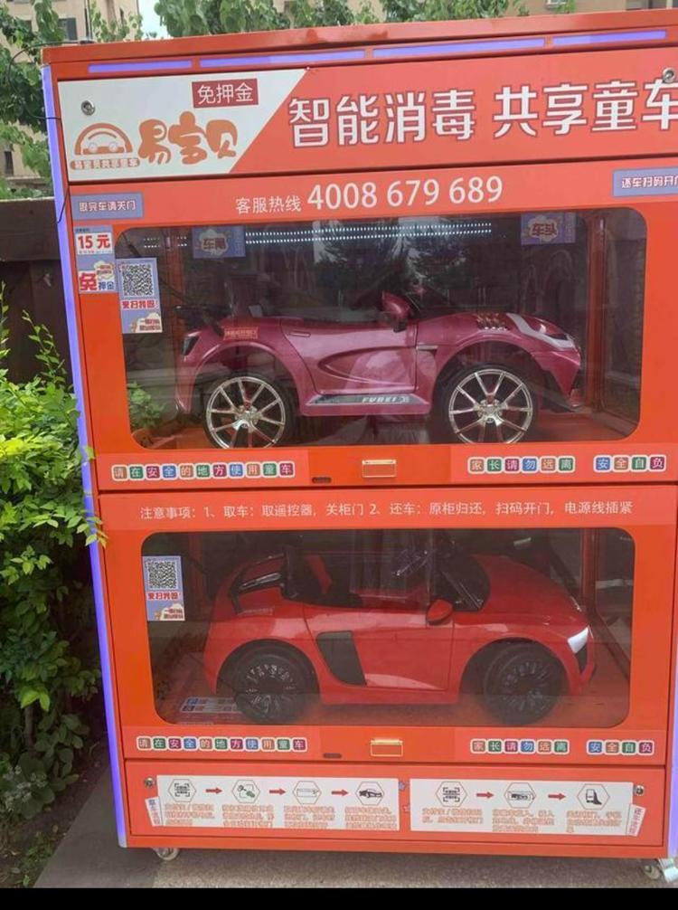 小区里的儿童共享汽车，小朋友玩一天比….-搞钱风向标论坛-航海社群内容-航海圈