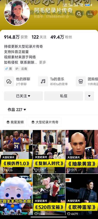 这种大型纪录片类型的视频流量太猛了，….-搞钱风向标论坛-航海社群内容-航海圈