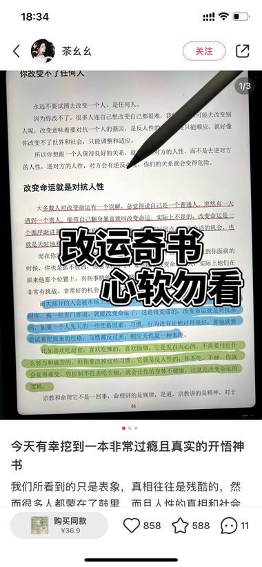 图片[3]-小红书卖绝版书，转化率极高
绝版书相….-网创风向标论坛-网络创业-网创圈