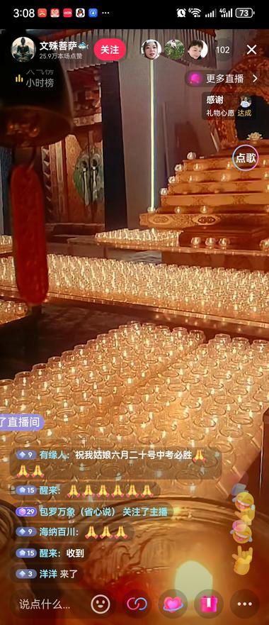 这两天发现了一些祝福的直播间，直播….-搞钱风向标论坛-航海社群内容-航海圈