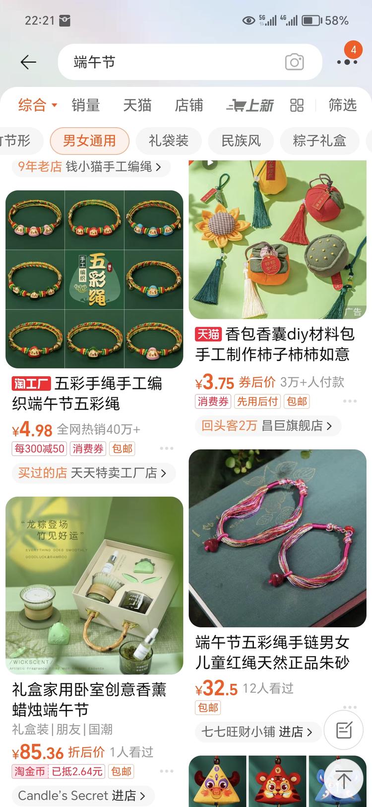 端午节快到了，可以带货了，礼盒，粽子….-搞钱风向标论坛-航海社群内容-航海圈