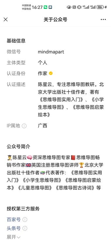 在公众号用思维导图写文章，阅读量不错….-搞钱风向标论坛-航海社群内容-航海圈