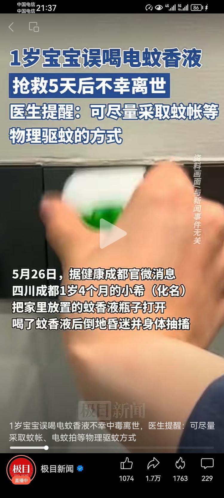 视频号带货夏天了，婴幼儿的安全一直….-搞钱风向标论坛-航海社群内容-航海圈