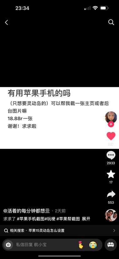 经常刷到就是素人的一个抖音账号去发布….-搞钱风向标论坛-航海社群内容-航海圈