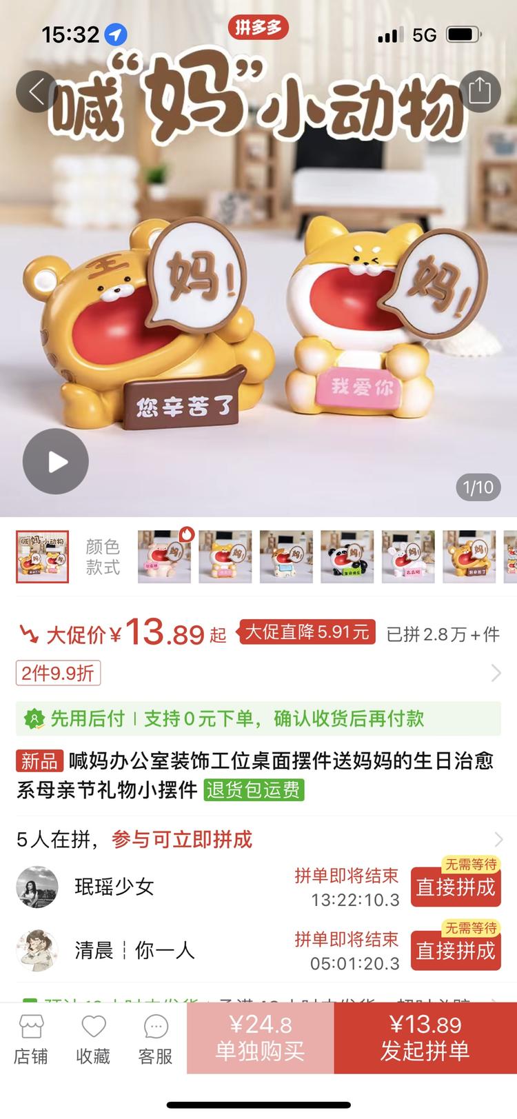 母亲节的时候这个东西卖断货，父亲节马….-搞钱风向标论坛-航海社群内容-航海圈