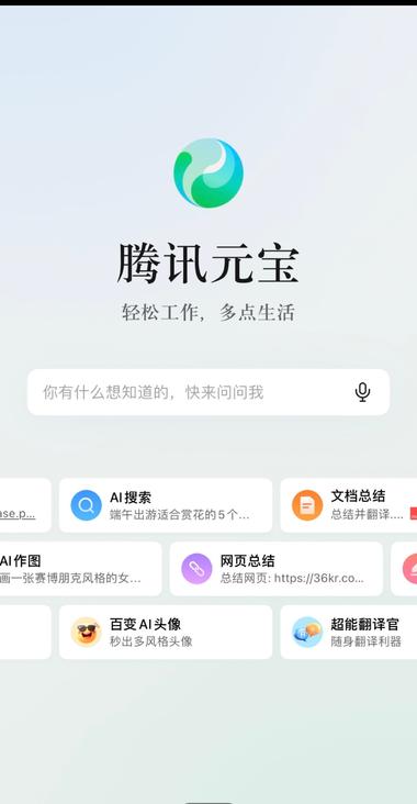 腾讯元宝 公众号生态ai搜索，语料库有….-搞钱风向标论坛-航海社群内容-航海圈