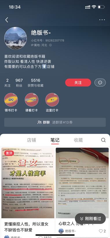 图片[2]-小红书卖绝版书，转化率极高
绝版书相….-网创风向标论坛-网络创业-网创圈
