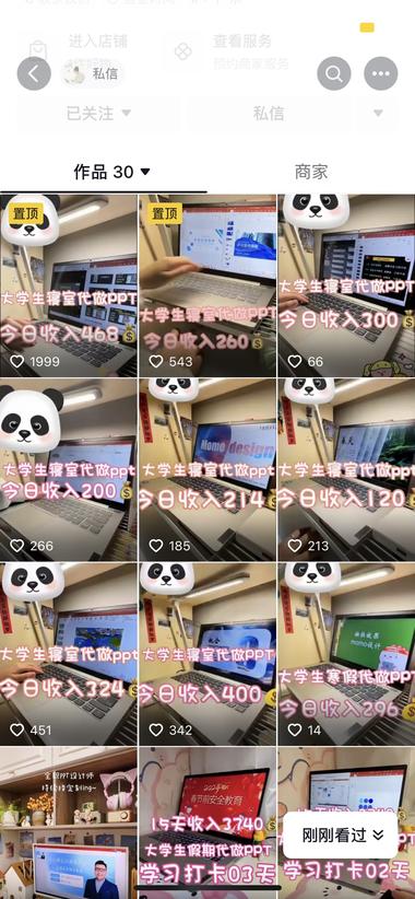 临近毕业季，PPT代制作这个需求很大….-搞钱风向标论坛-航海社群内容-航海圈